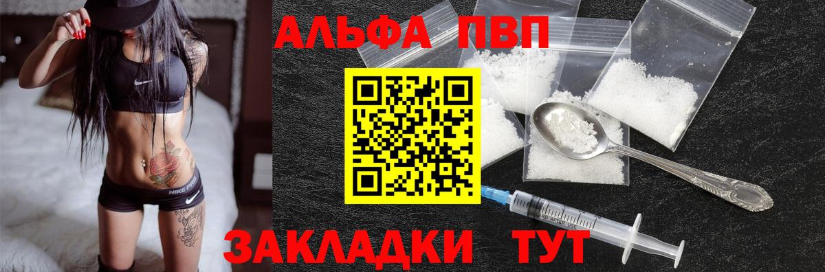 Alpha PVP СК Избербаш