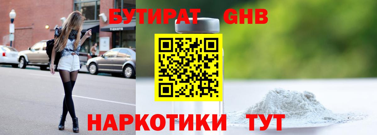 БУТИРАТ оксана  Вход с VPN  Избербаш 