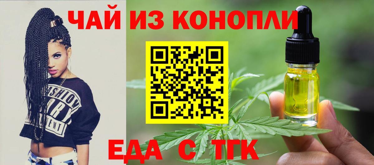 Cannafood конопля  Вход с VPN  Избербаш 