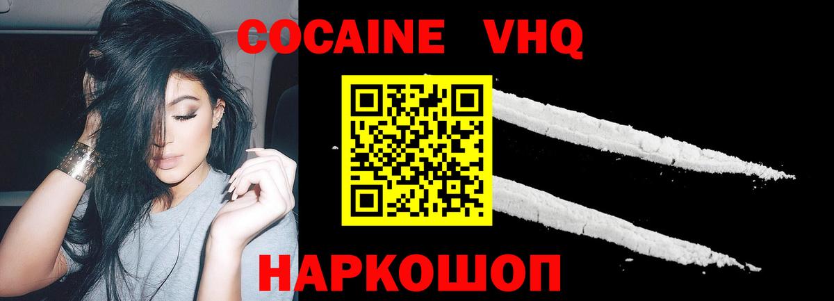 наркотики  Вход с VPN  КОКАИН 98%  Избербаш  COCAIN Боливия 