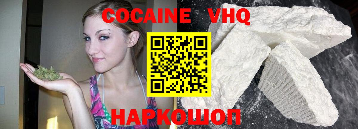 Cocaine Columbia Избербаш