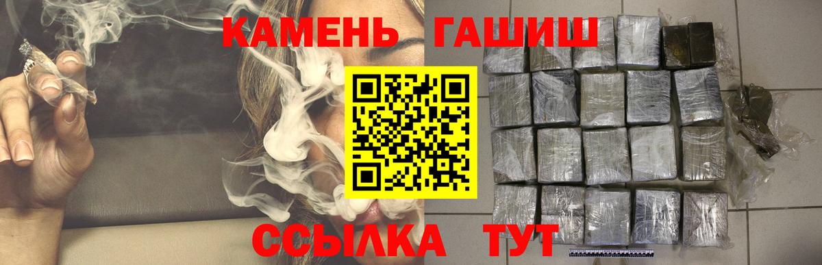 где купить   Гашиш гарик  Вход с VPN  Избербаш  ГАШИШ 40% ТГК 