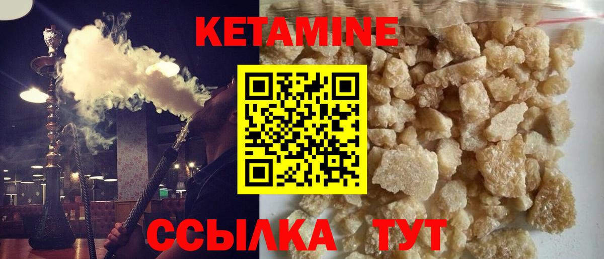 КЕТАМИН ketamine Избербаш