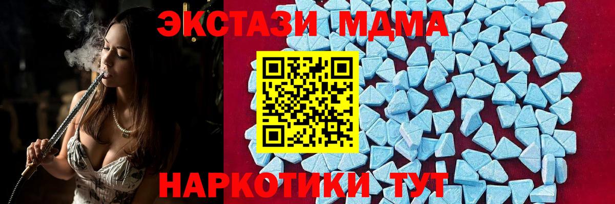 MDMA  MDMA Molly  Вход с VPN  Избербаш 