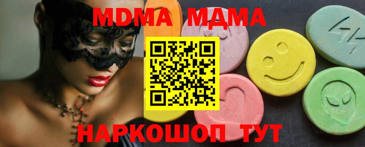 МДМА crystal Избербаш