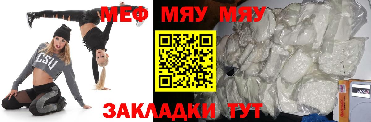 Избербаш  Меф  Меф  Вход с VPN  Меф VHQ 
