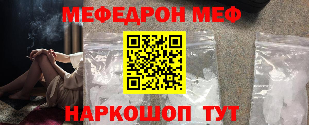 Мефедрон кристаллы Избербаш