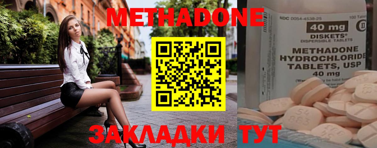 МЕТАДОН VHQ  Вход с VPN  МЕТАДОН мёд  Избербаш 