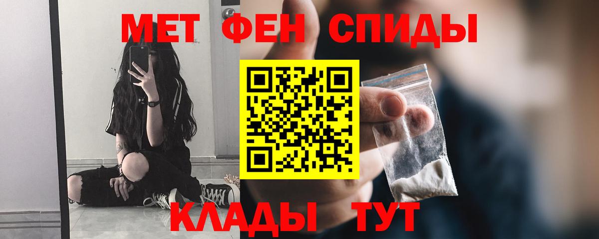 Избербаш  МЕТАМФЕТАМИН мет  Вход с VPN 