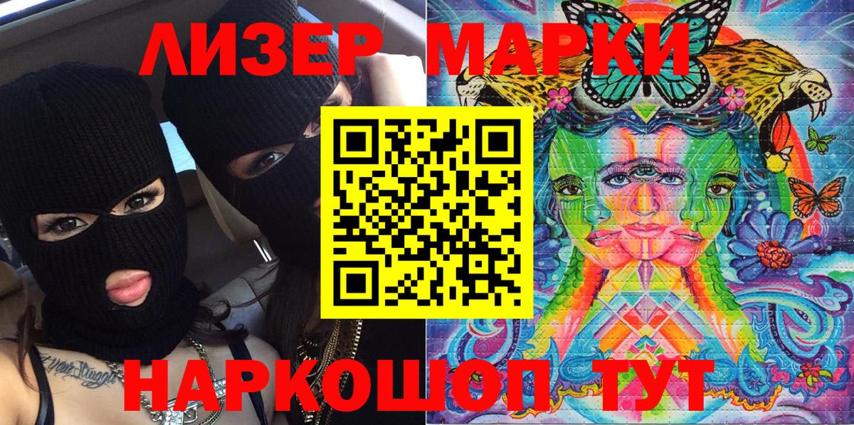 Марки NBOMe 1,8мг Избербаш