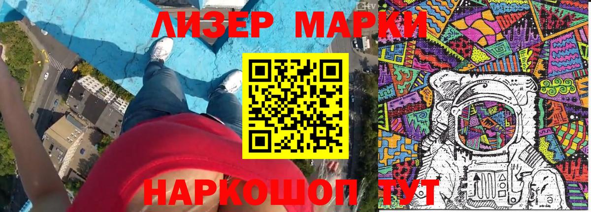 Марки NBOMe 1500мкг  Вход с VPN  Избербаш 