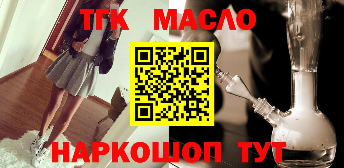 ТГК жижа  ТГК жижа  Избербаш  OMG как войти  Вход с VPN 